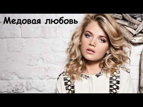 Amor de miel Películas Completas en Español