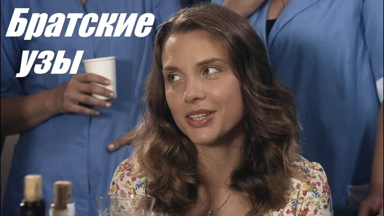 Lazos fraternales Películas Completas